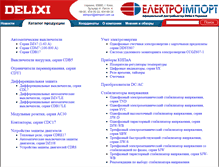 Tablet Screenshot of delixi.com.ua